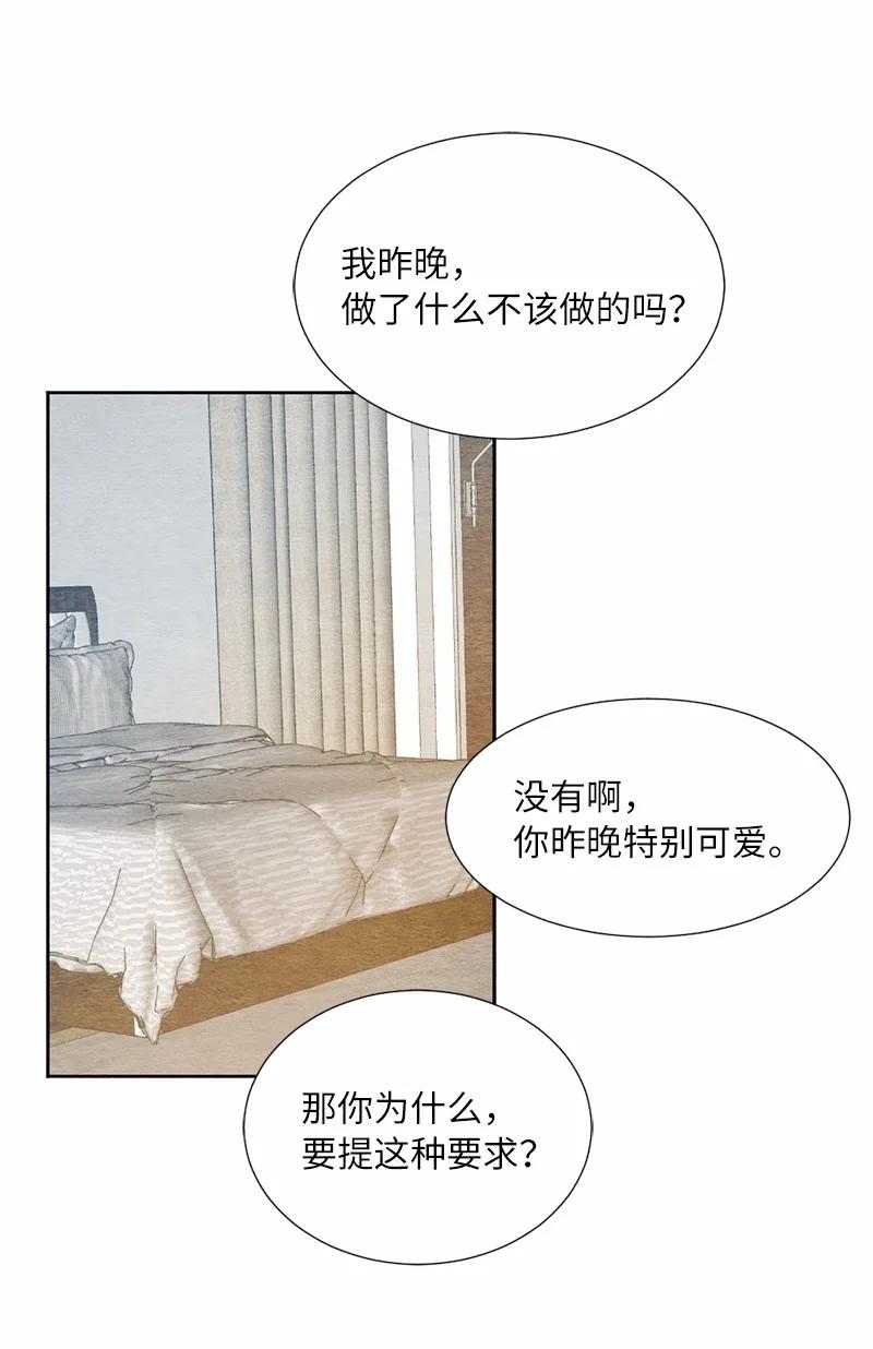 06 种个草莓吧(1/2)-第6话