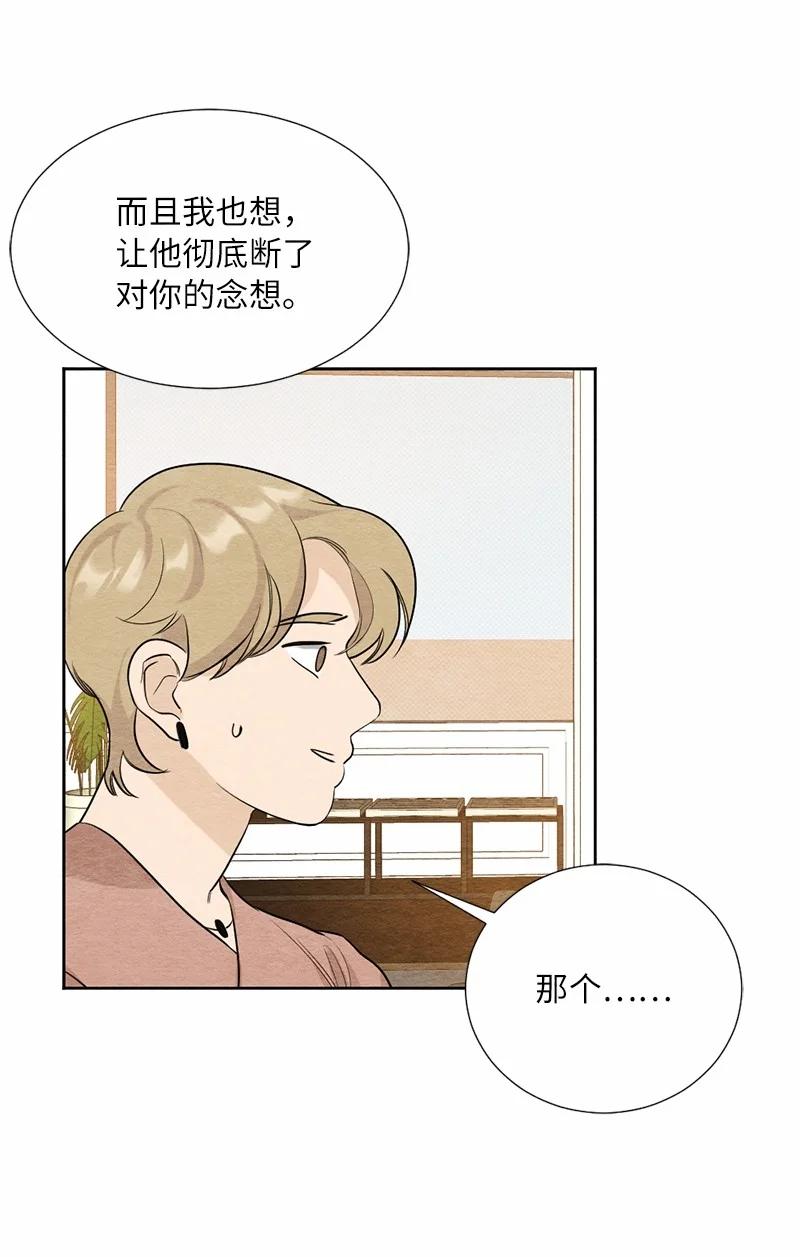 06 种个草莓吧(1/2)-第6话