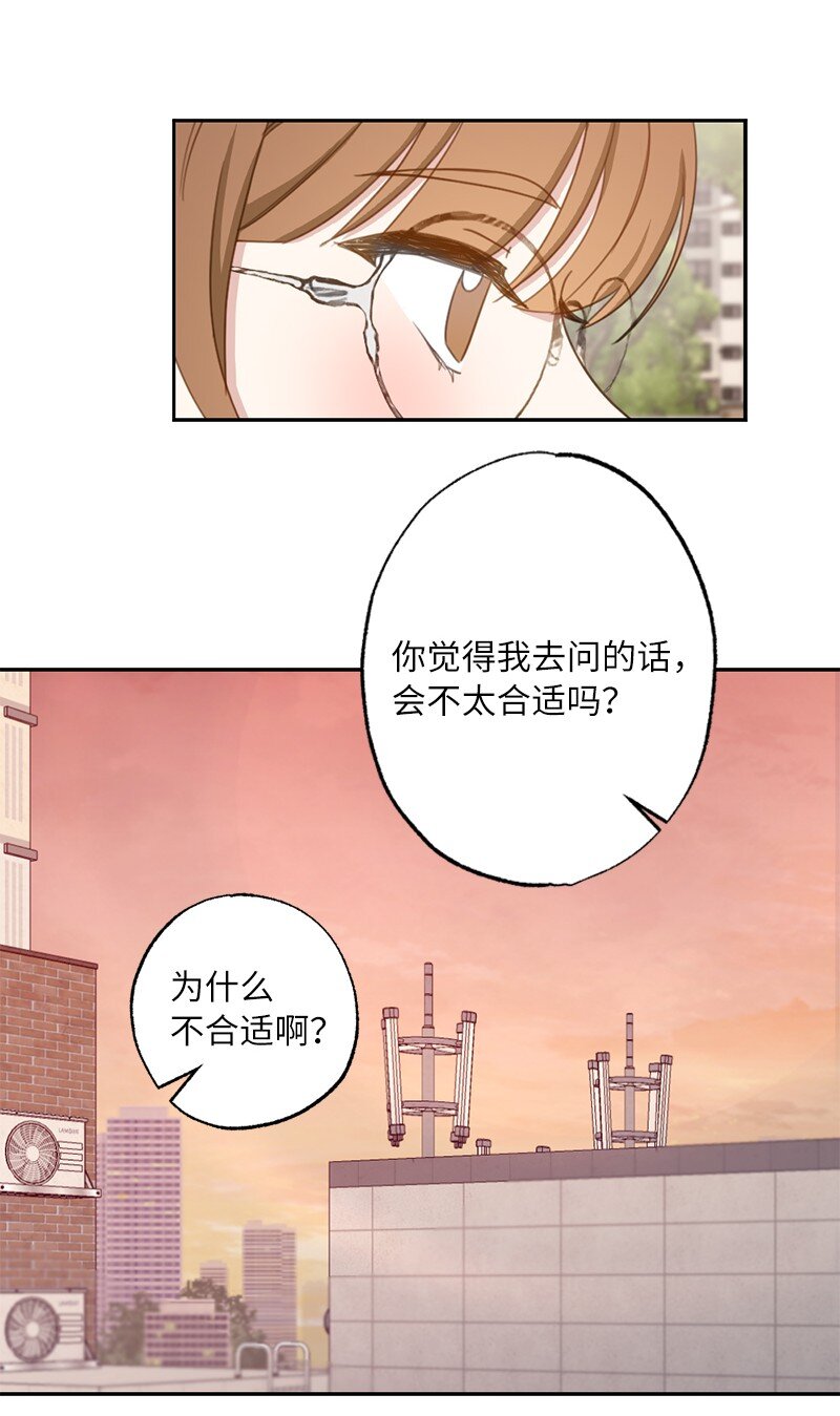 52 靠近就会疏远-第52话