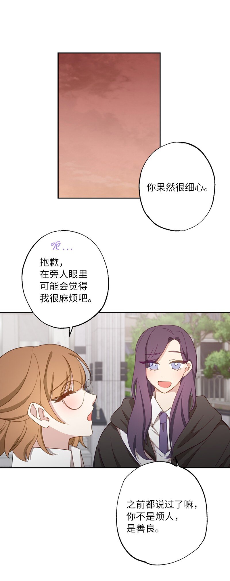 52 靠近就会疏远-第52话