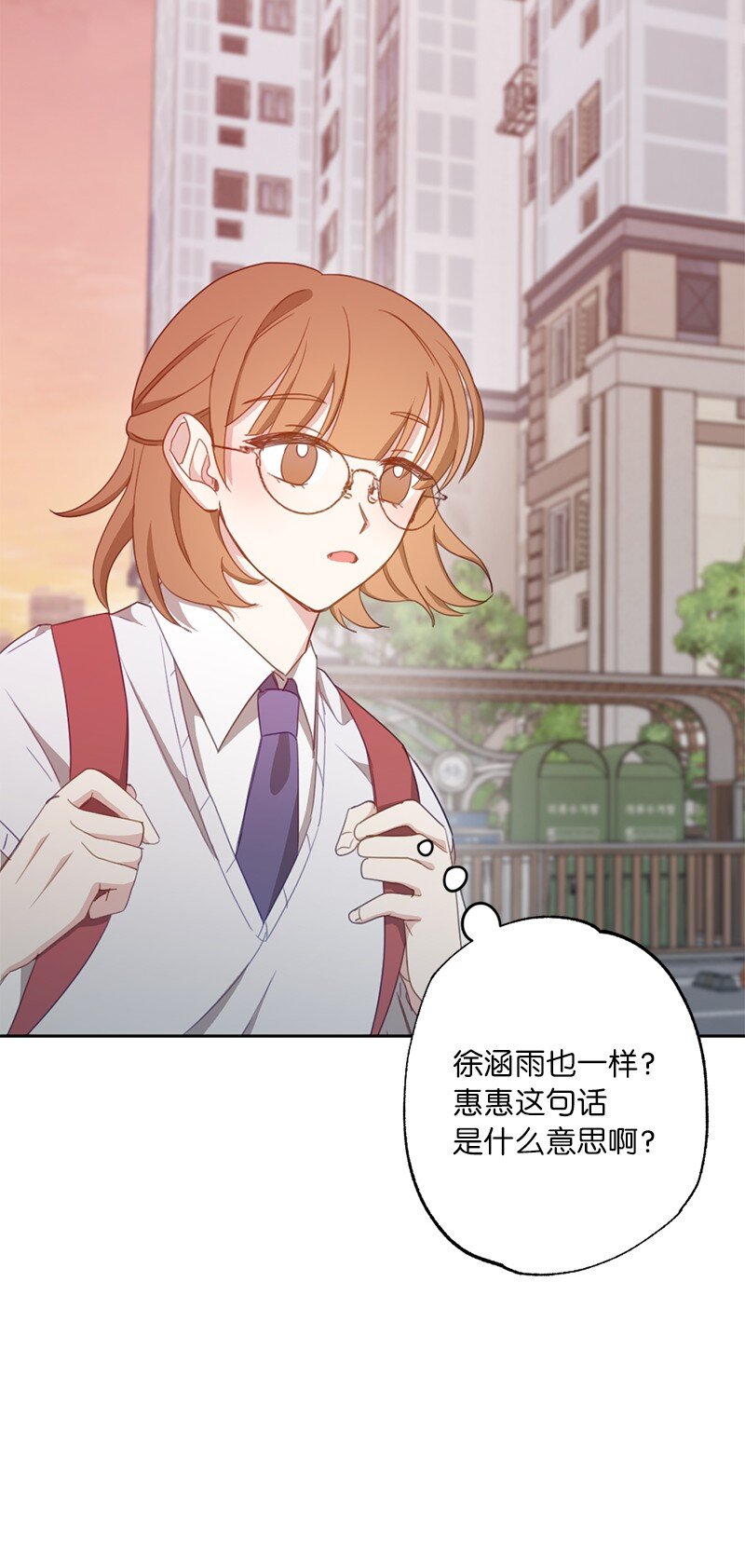 52 靠近就会疏远-第52话