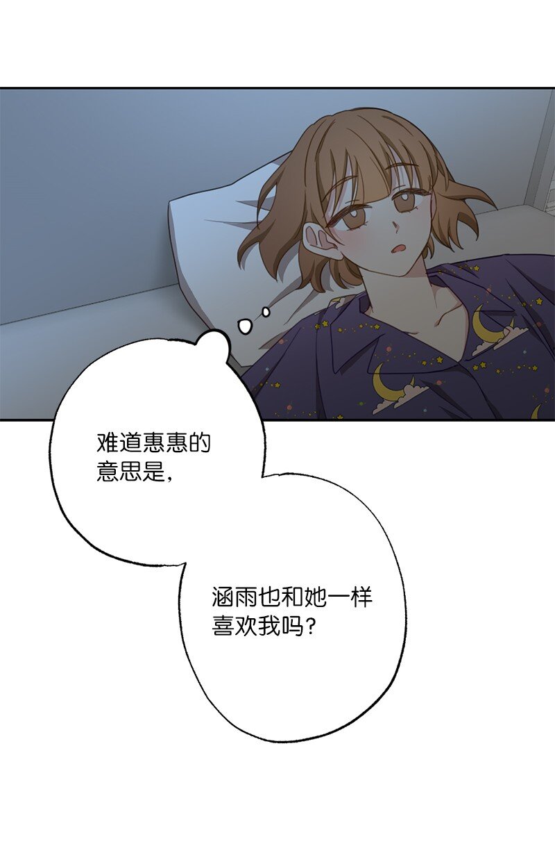 52 靠近就会疏远-第52话