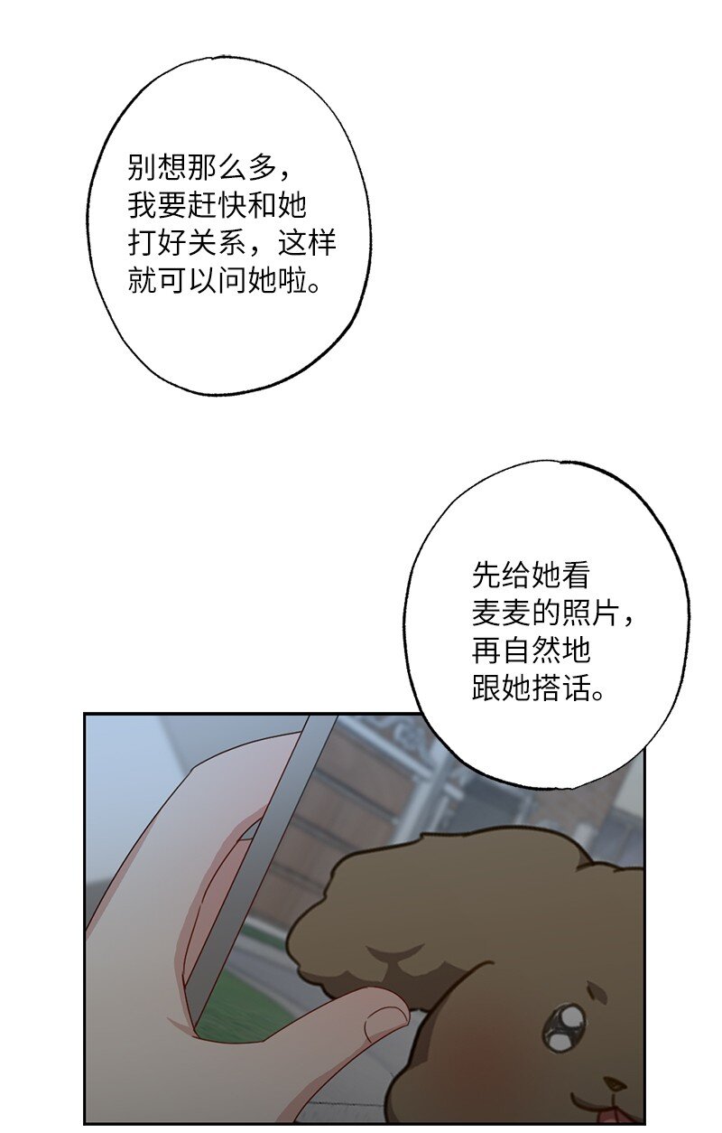 52 靠近就会疏远-第52话