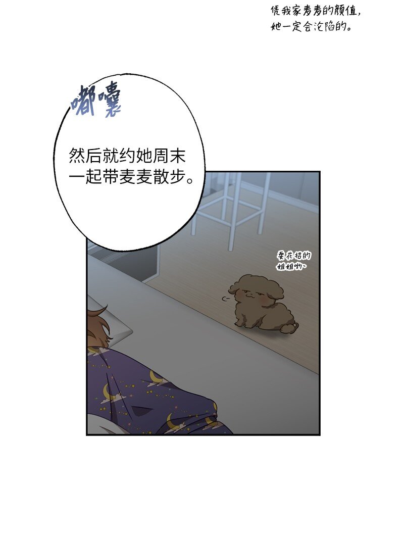 52 靠近就会疏远-第52话