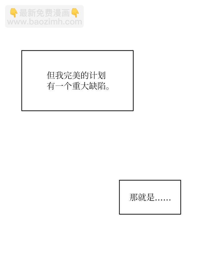 52 靠近就会疏远-第52话