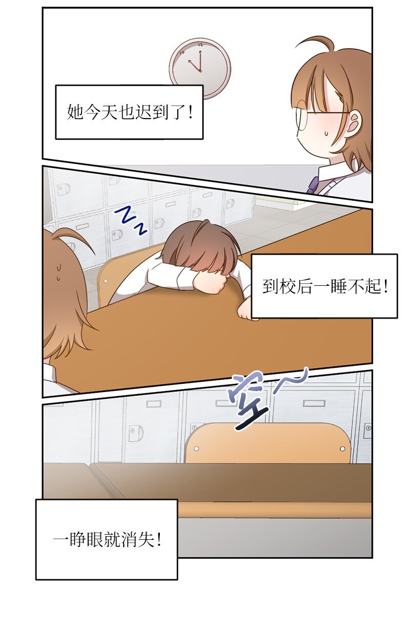 52 靠近就会疏远-第52话