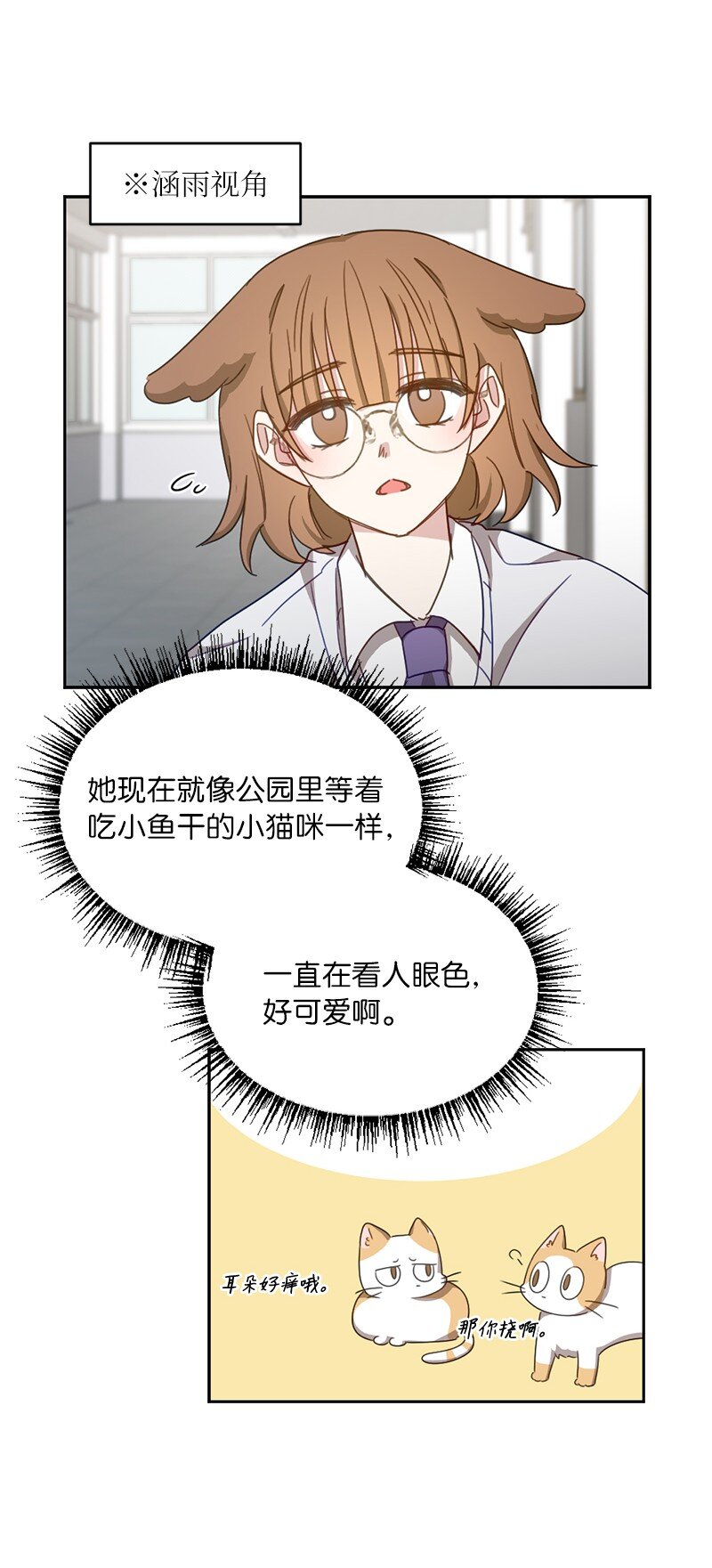 52 靠近就会疏远-第52话