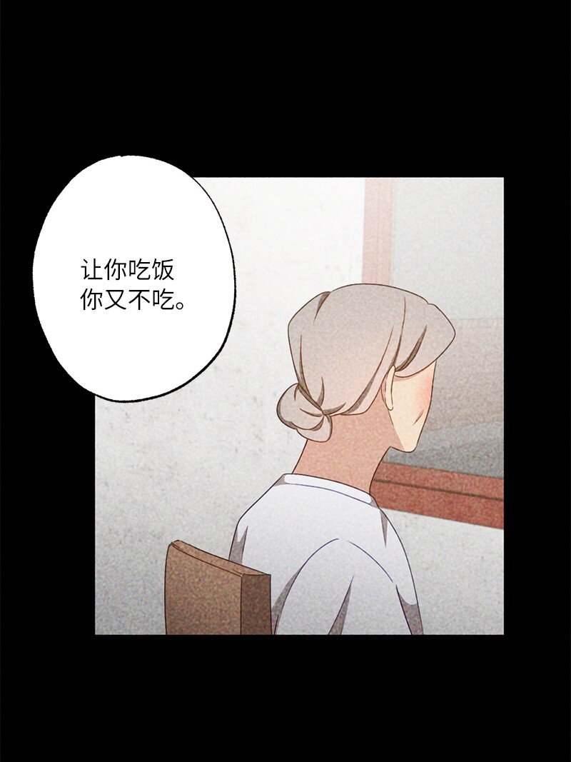52 靠近就会疏远-第52话