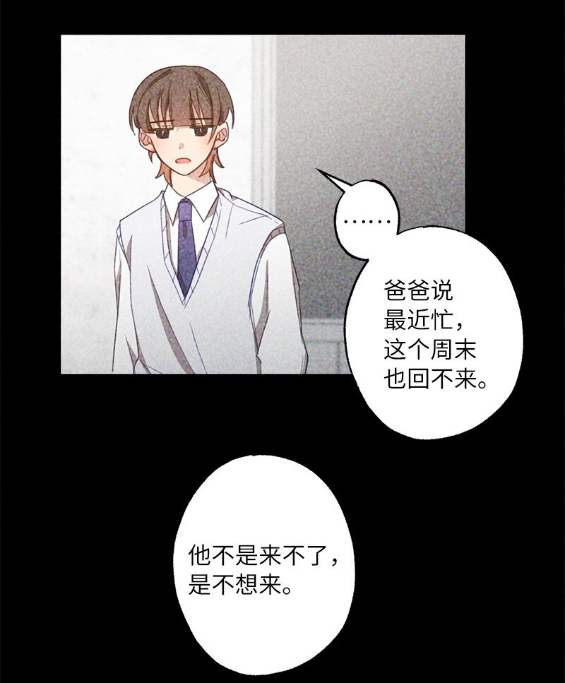 52 靠近就会疏远-第52话