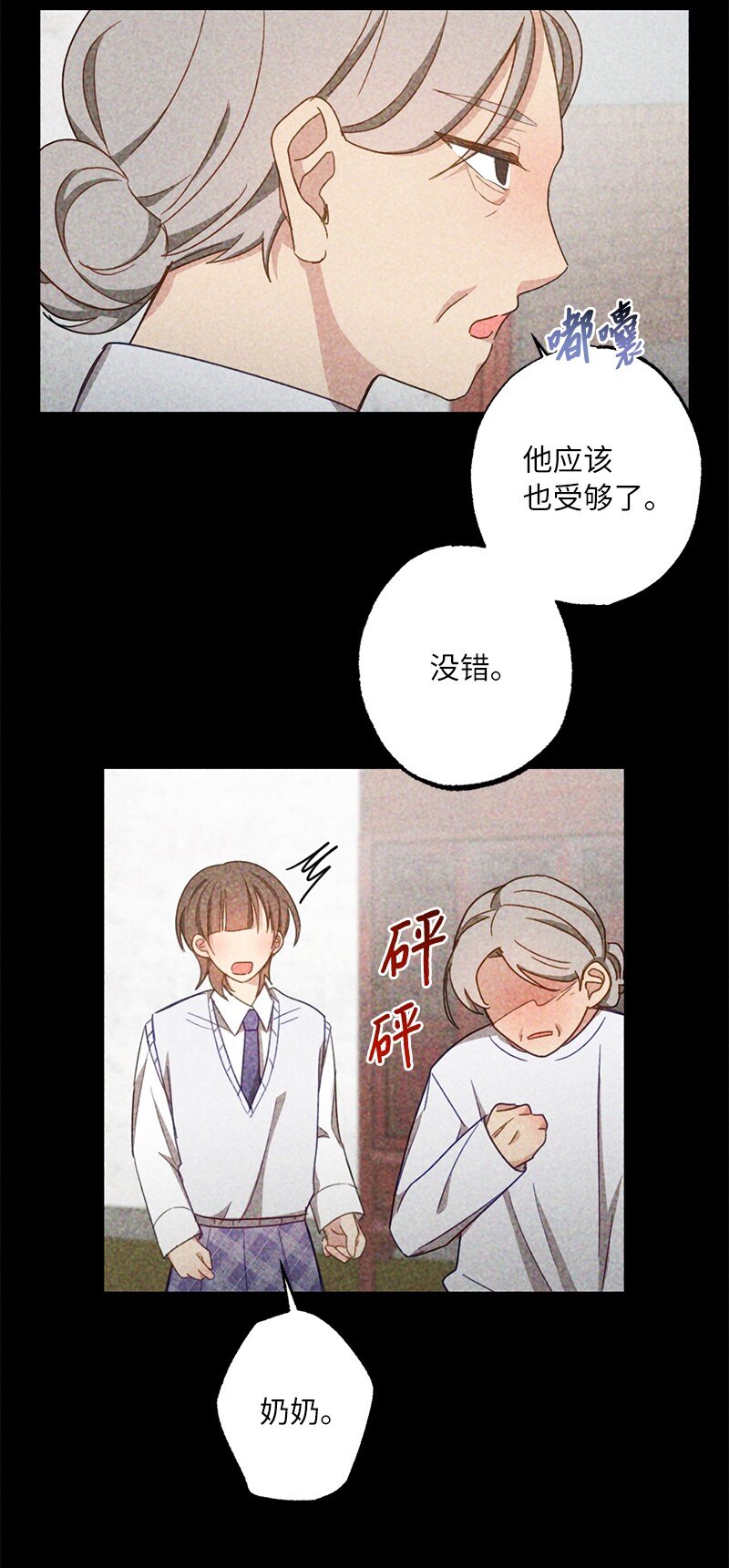 52 靠近就会疏远-第52话