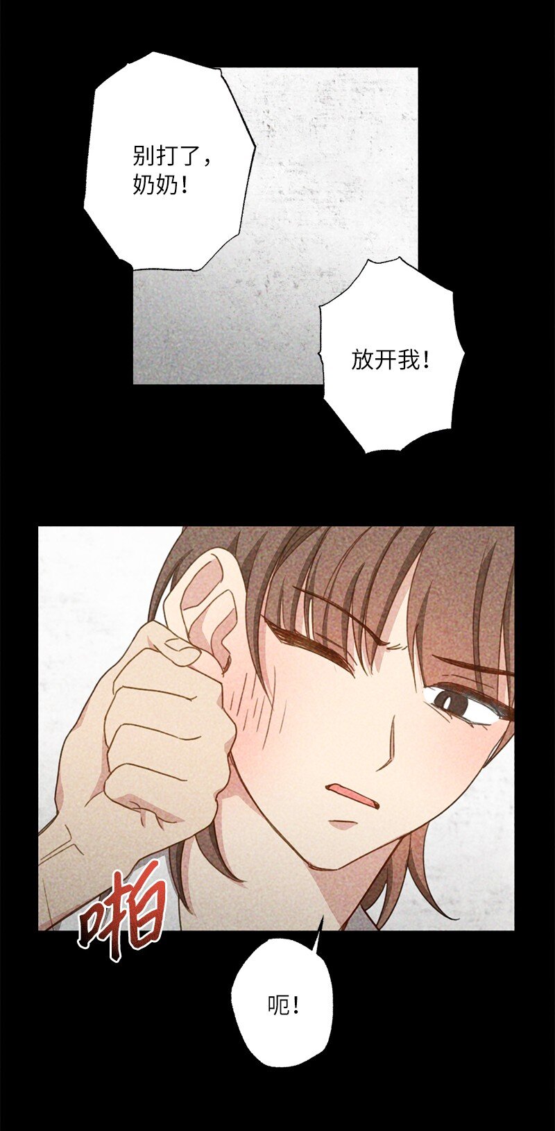 52 靠近就会疏远-第52话
