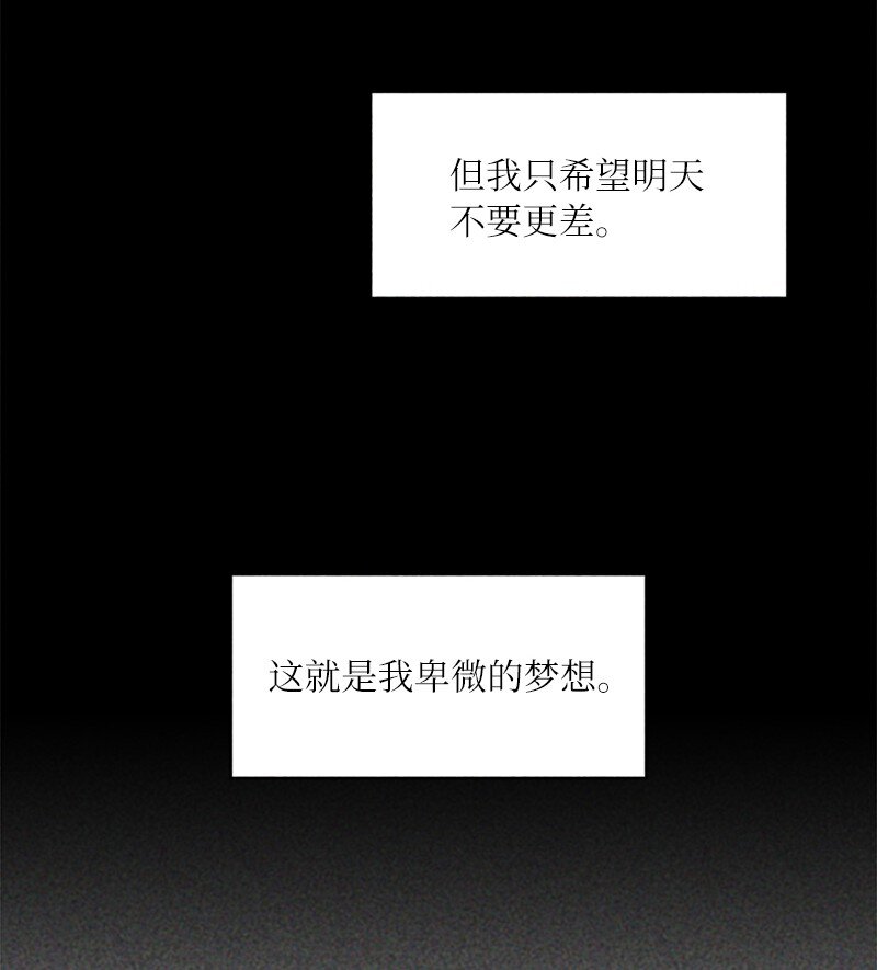 52 靠近就会疏远-第52话