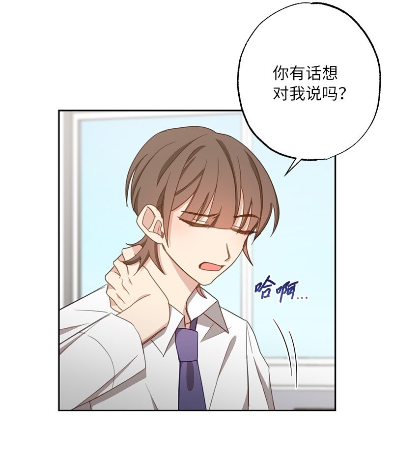 52 靠近就会疏远-第52话