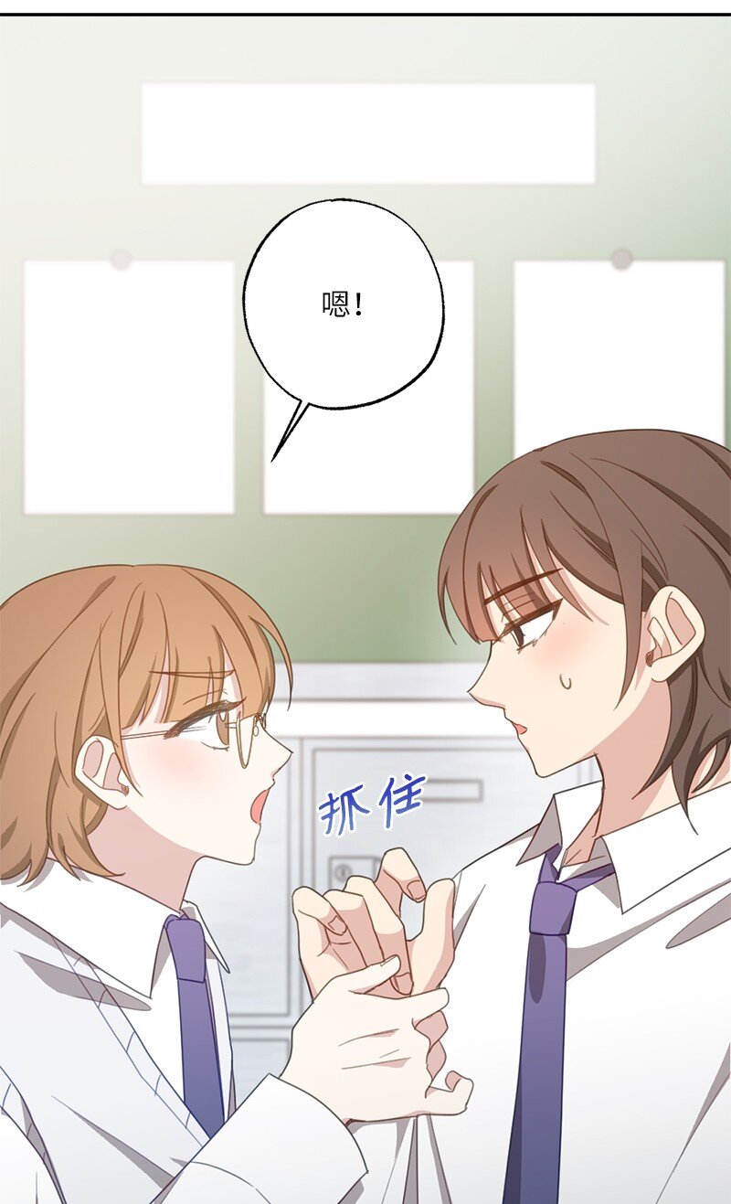 52 靠近就会疏远-第52话