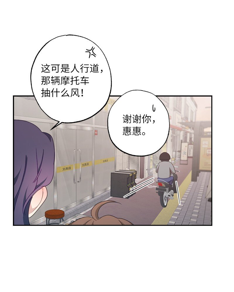 52 靠近就会疏远-第52话