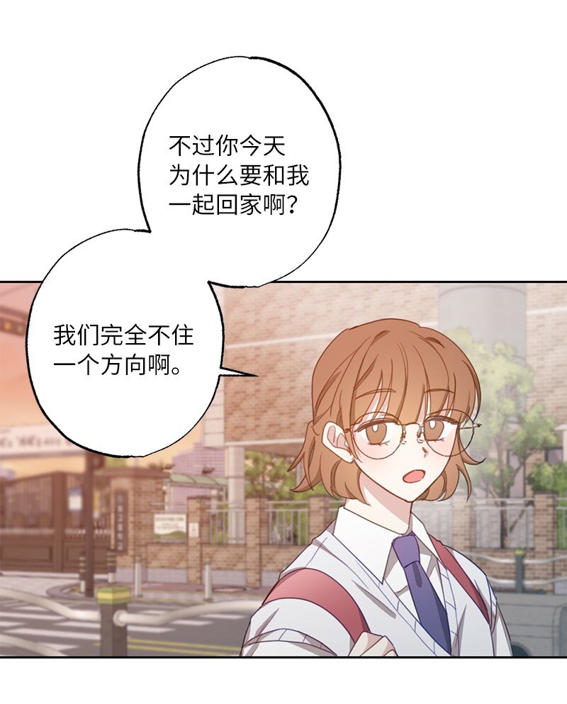 52 靠近就会疏远-第52话