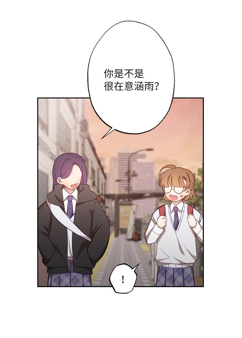 52 靠近就会疏远-第52话