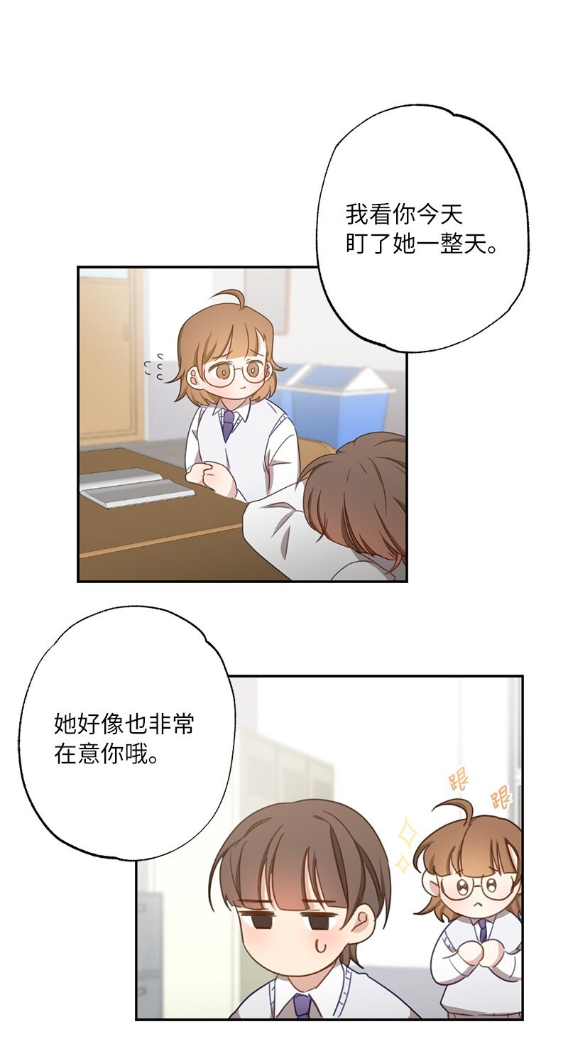 52 靠近就会疏远-第52话