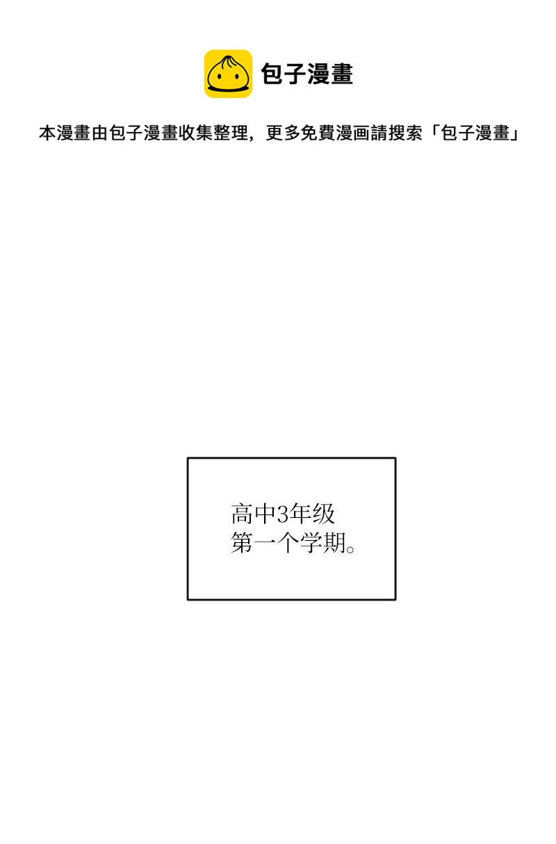 54 社恐的人生(1/2)-第54话