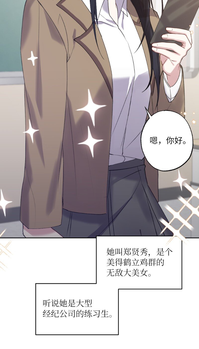 54 社恐的人生(1/2)-第54话
