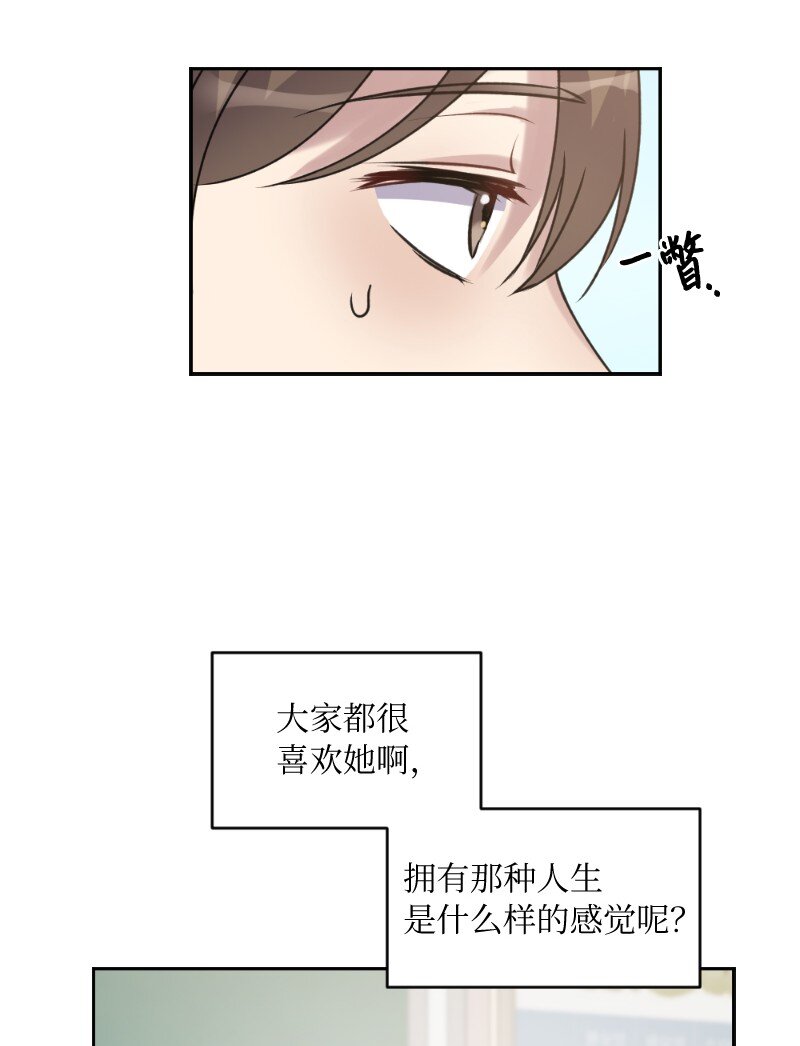 54 社恐的人生(1/2)-第54话