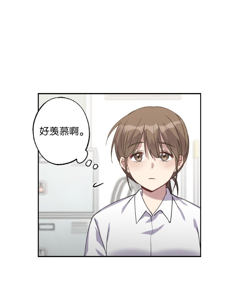 54 社恐的人生(1/2)-第54话