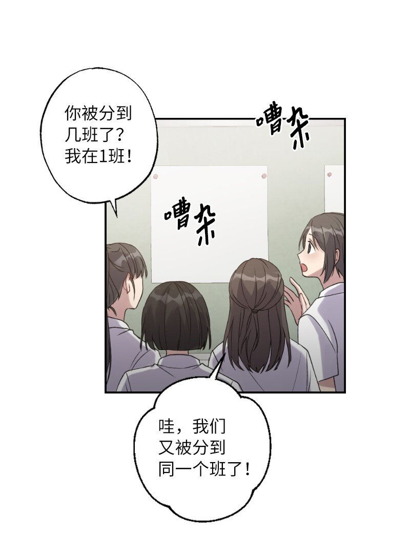 54 社恐的人生(1/2)-第54话
