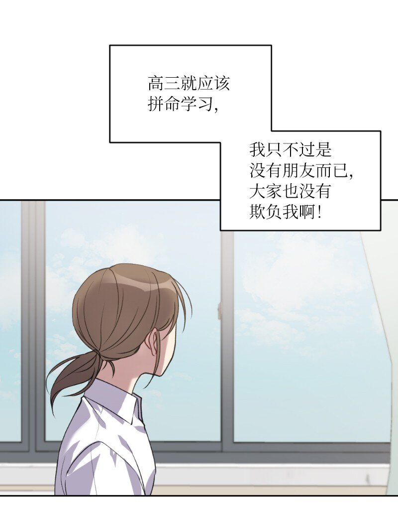 54 社恐的人生(1/2)-第54话
