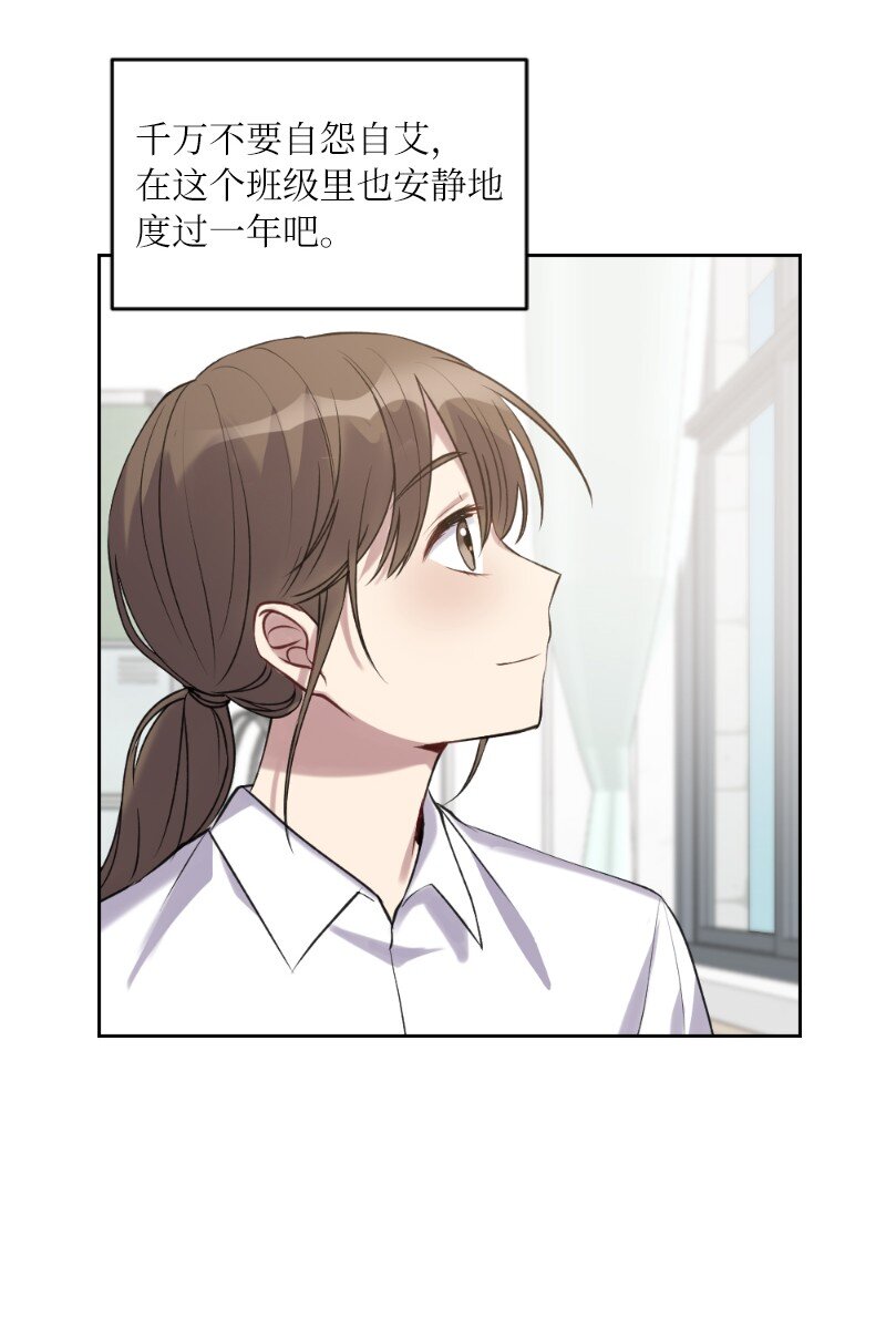 54 社恐的人生(1/2)-第54话