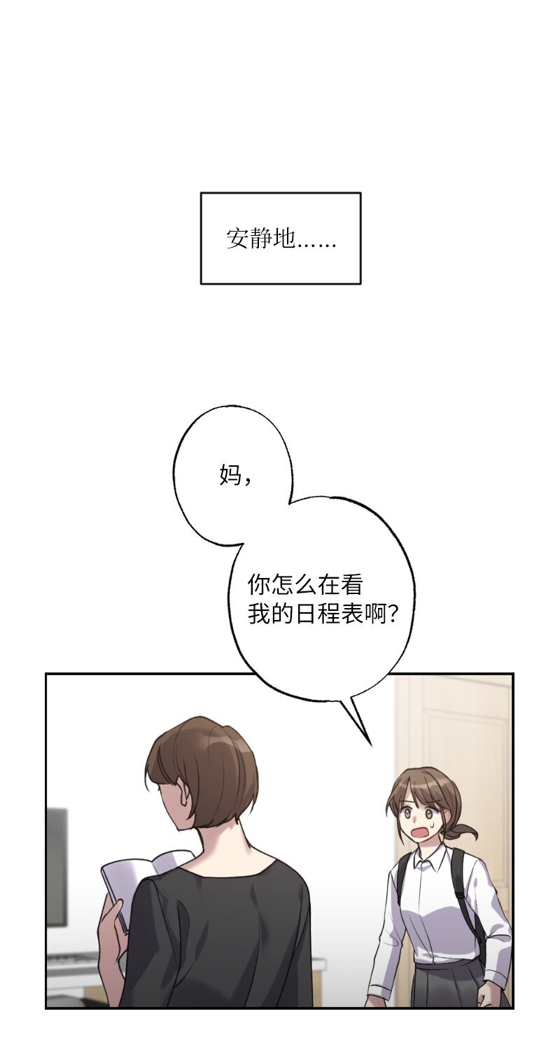 54 社恐的人生(1/2)-第54话