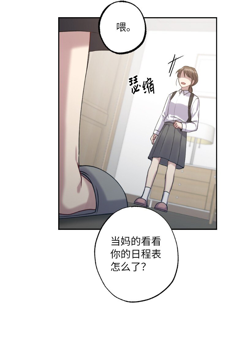 54 社恐的人生(1/2)-第54话