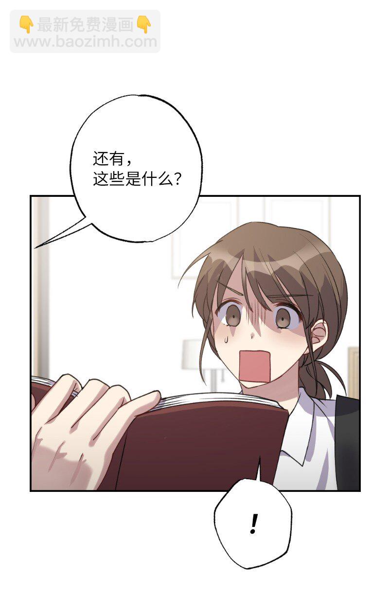 54 社恐的人生(1/2)-第54话