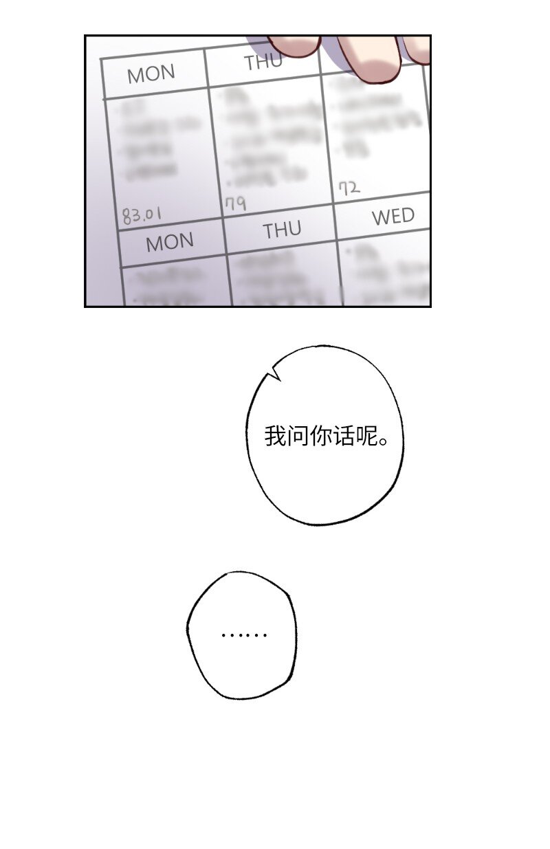 54 社恐的人生(1/2)-第54话