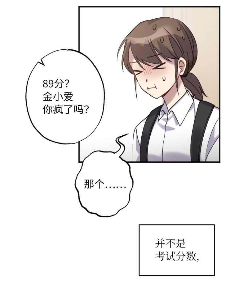 54 社恐的人生(1/2)-第54话