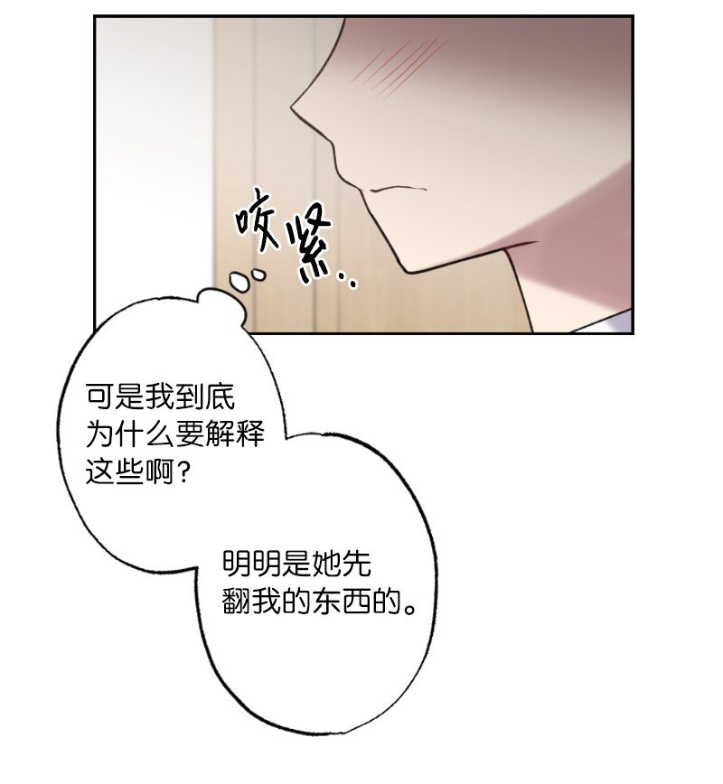 54 社恐的人生(1/2)-第54话