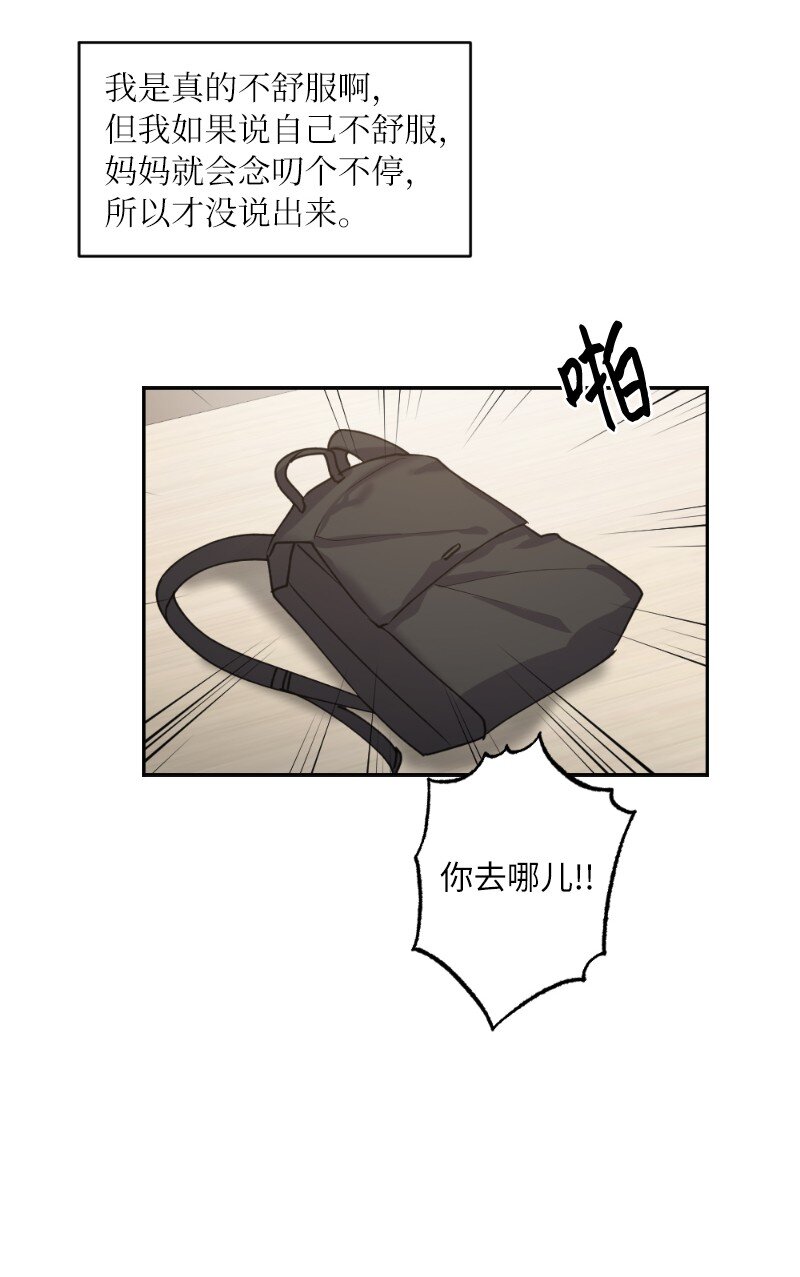 54 社恐的人生(1/2)-第54话