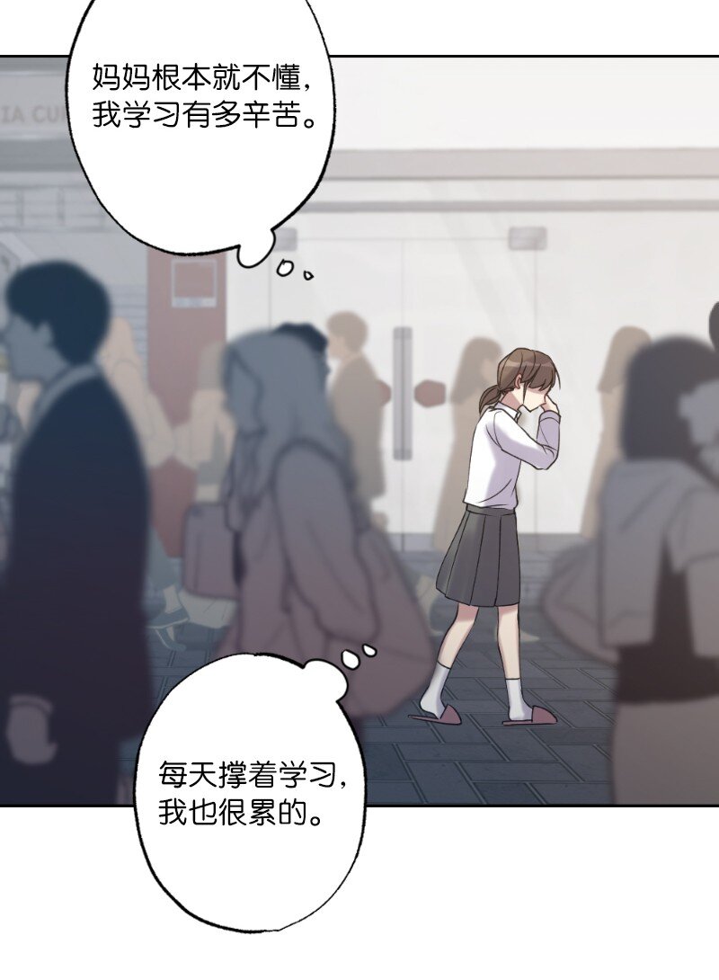 54 社恐的人生(1/2)-第54话