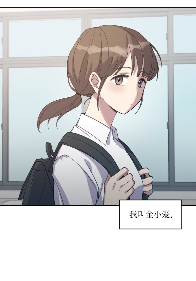 54 社恐的人生(1/2)-第54话