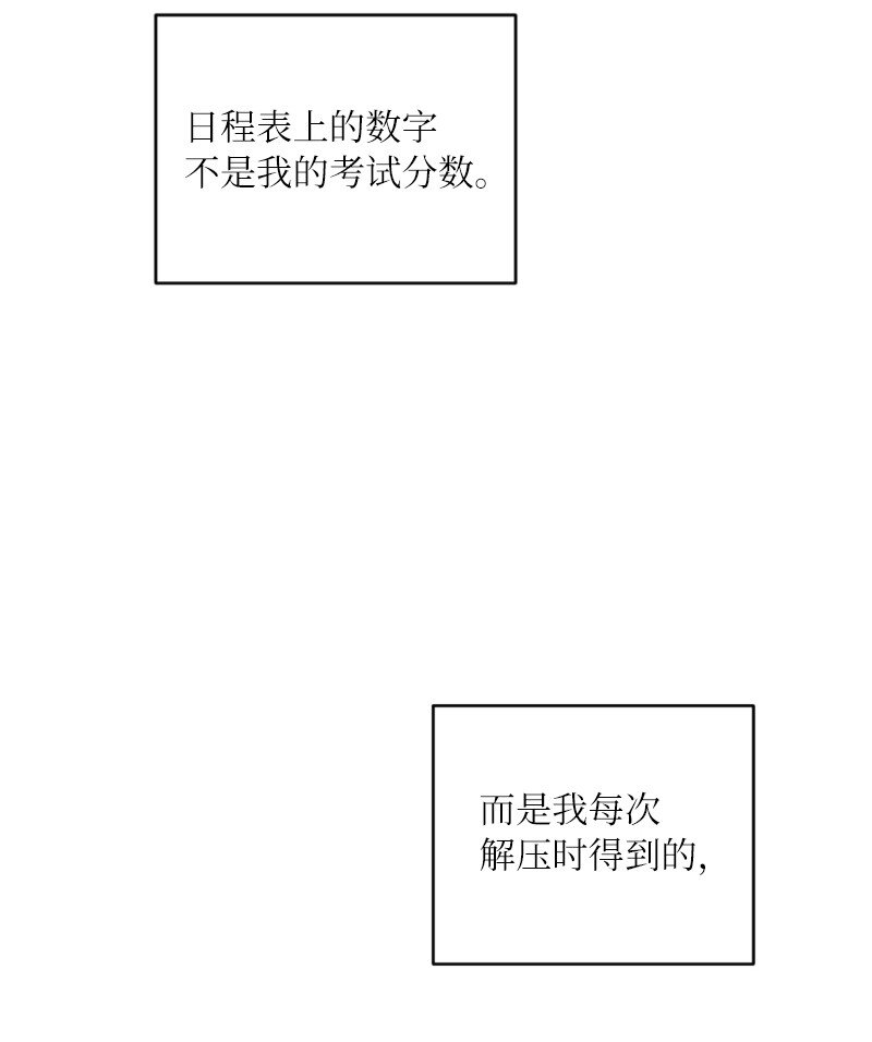 54 社恐的人生(1/2)-第54话