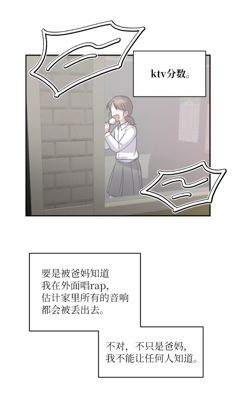 54 社恐的人生(1/2)-第54话