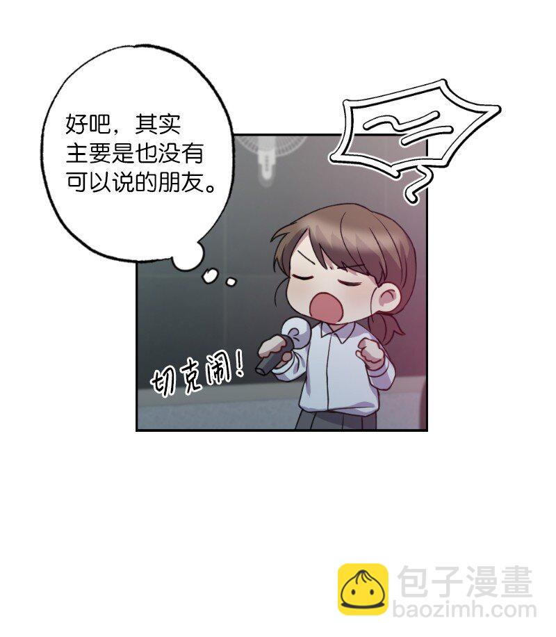 54 社恐的人生(1/2)-第54话