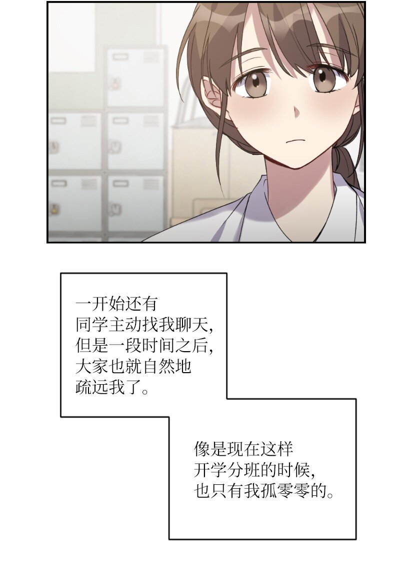 54 社恐的人生(1/2)-第54话