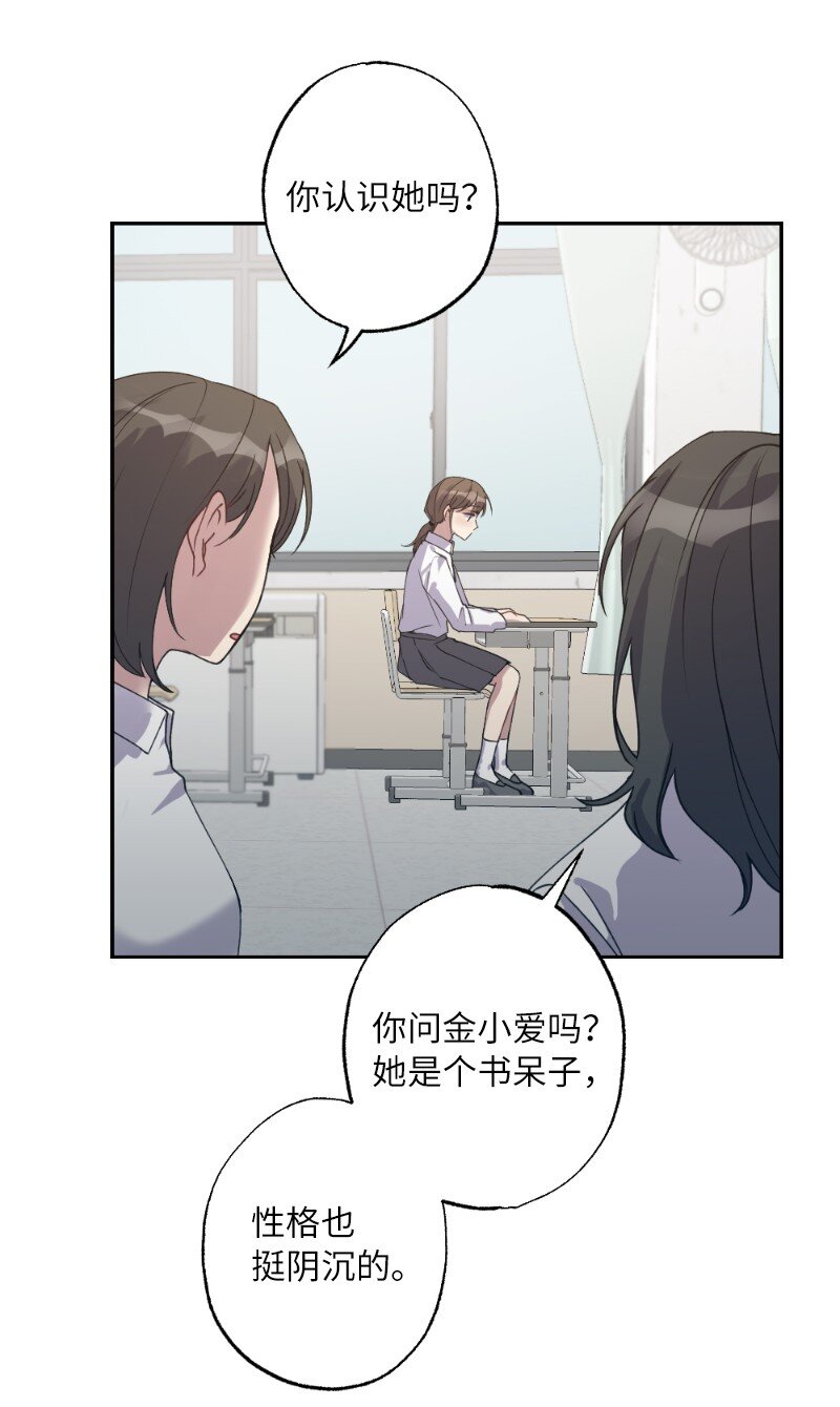 54 社恐的人生(1/2)-第54话