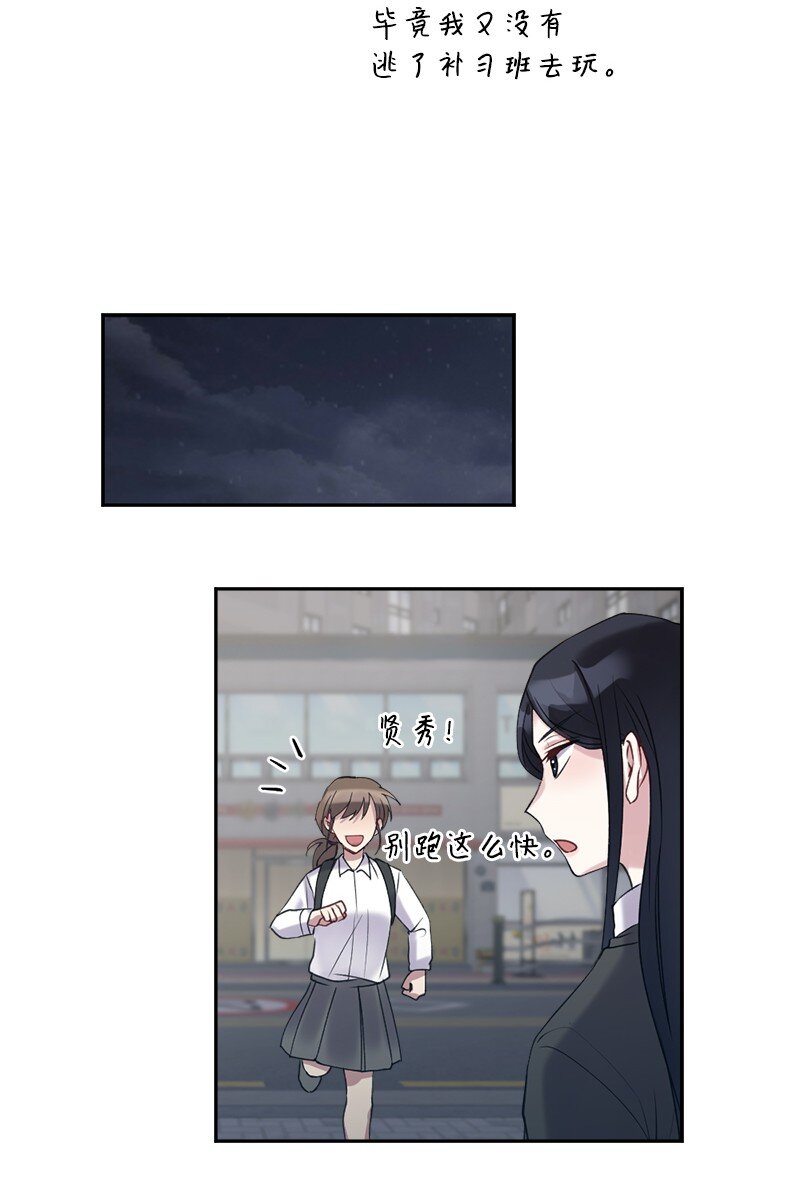 56 普通的朋友(1/2)-第56话