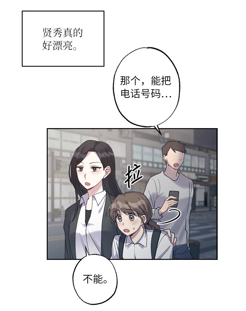 56 普通的朋友(1/2)-第56话