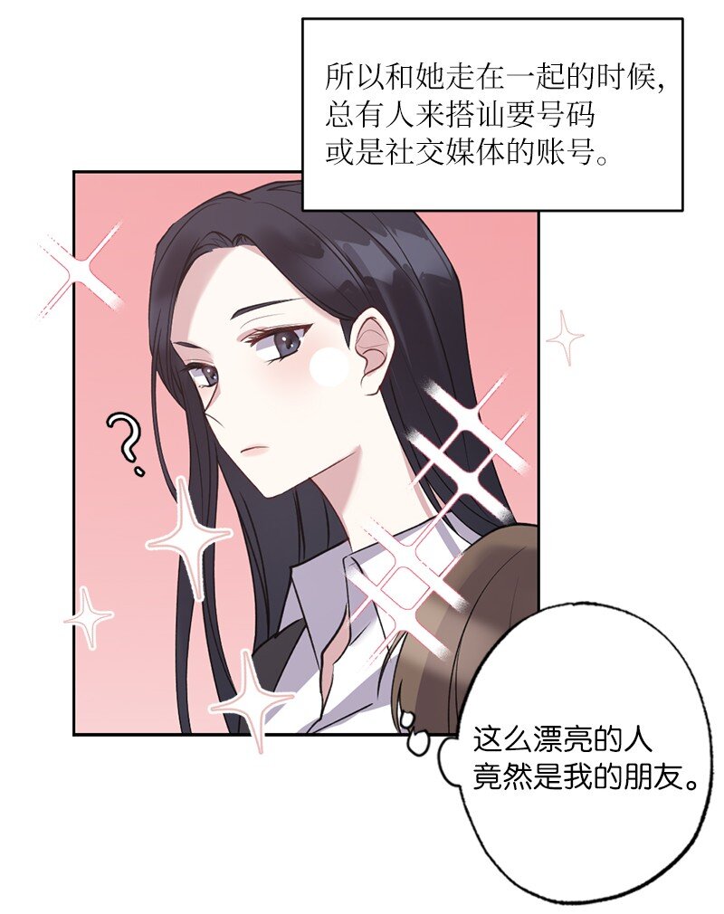 56 普通的朋友(1/2)-第56话