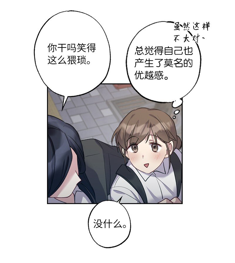 56 普通的朋友(1/2)-第56话