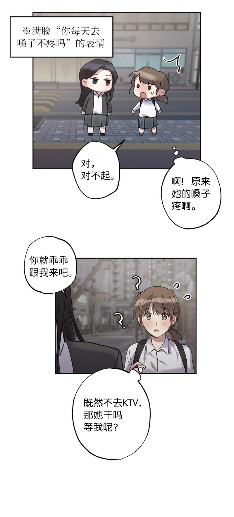 56 普通的朋友(1/2)-第56话
