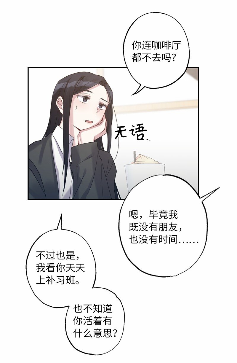 56 普通的朋友(1/2)-第56话