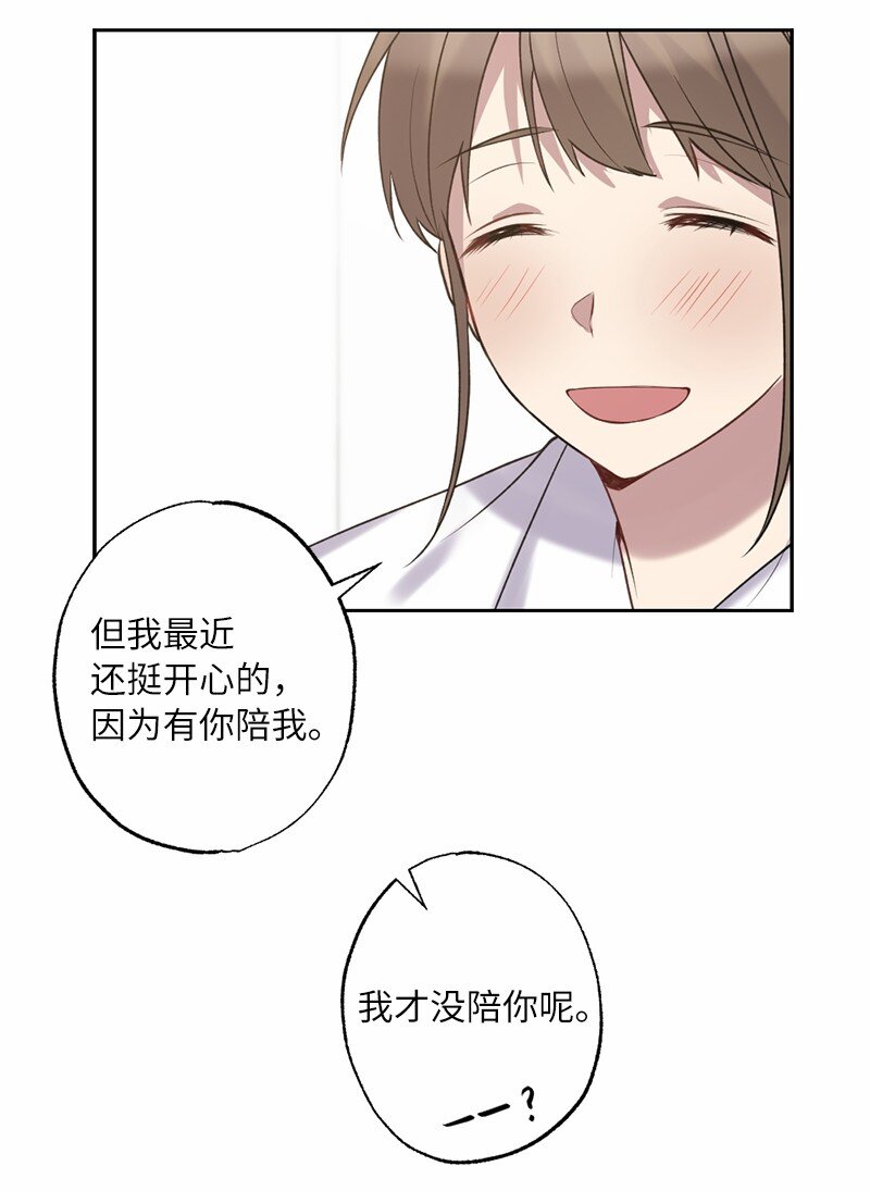 56 普通的朋友(1/2)-第56话